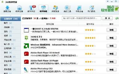 如何關(guān)閉電腦殺毒軟件 方法與注意事項(xiàng)