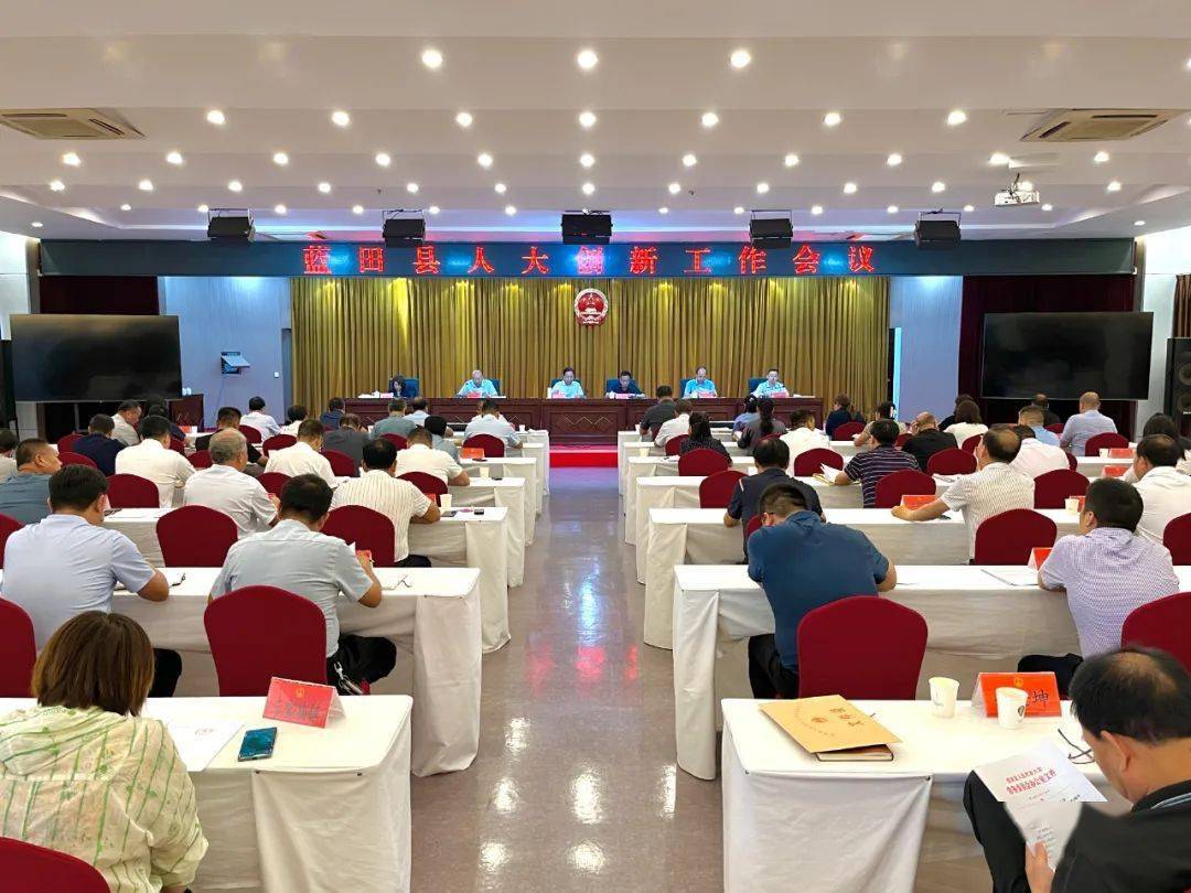 七大舉措推動(dòng)基層人大工作實(shí)踐創(chuàng)新 藍(lán)田人大積極踐行全過程人民民主