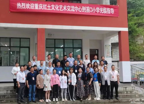 重慶紅土文化藝術(shù)交流中心主辦鄉(xiāng)村教育研討會(huì)