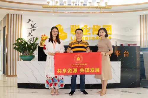 人人企商業(yè)聯(lián)盟與多家企業(yè)戰(zhàn)略合作火熱進行中