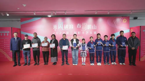 中韓街道第三屆好手藝大賽頒獎儀式 手工藝品講述嶗山文化故事